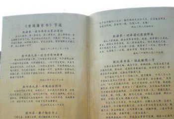 湖南高贵典雅的书籍雕塑