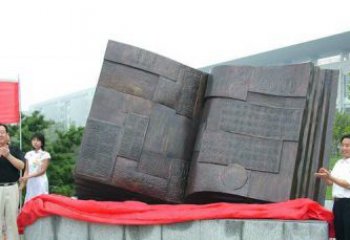 湖南中领雕塑——书籍景观铜雕