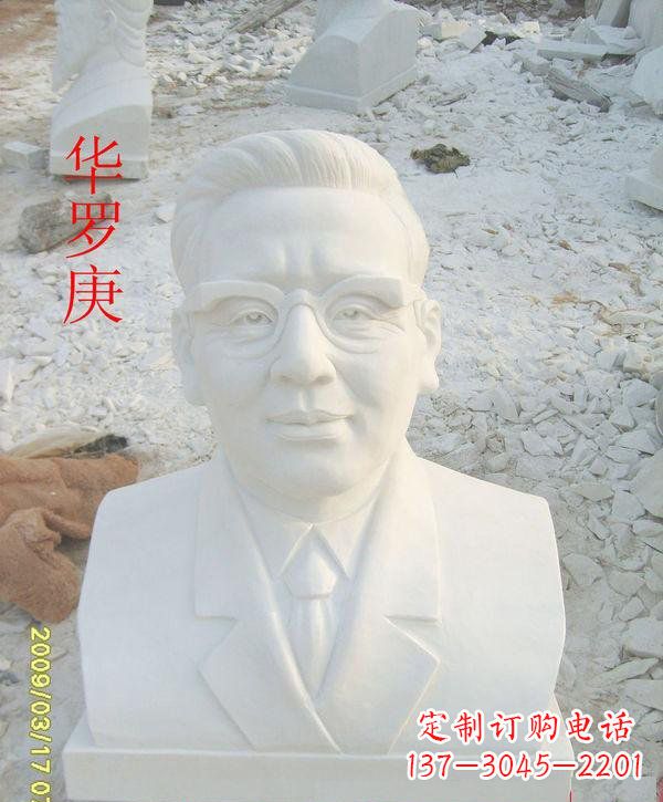 湖南中领雕塑定制华罗庚头像雕塑
