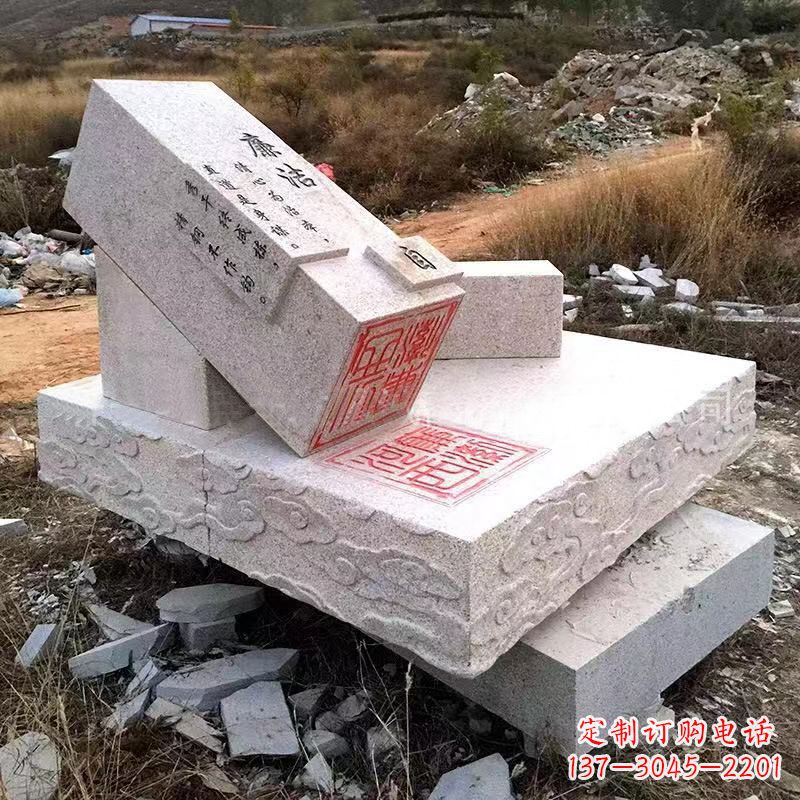 湖南汉白玉廉政石雕印章创意景观雕塑