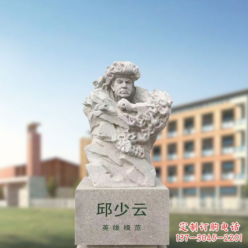 湖南汉白玉邱少云石雕像