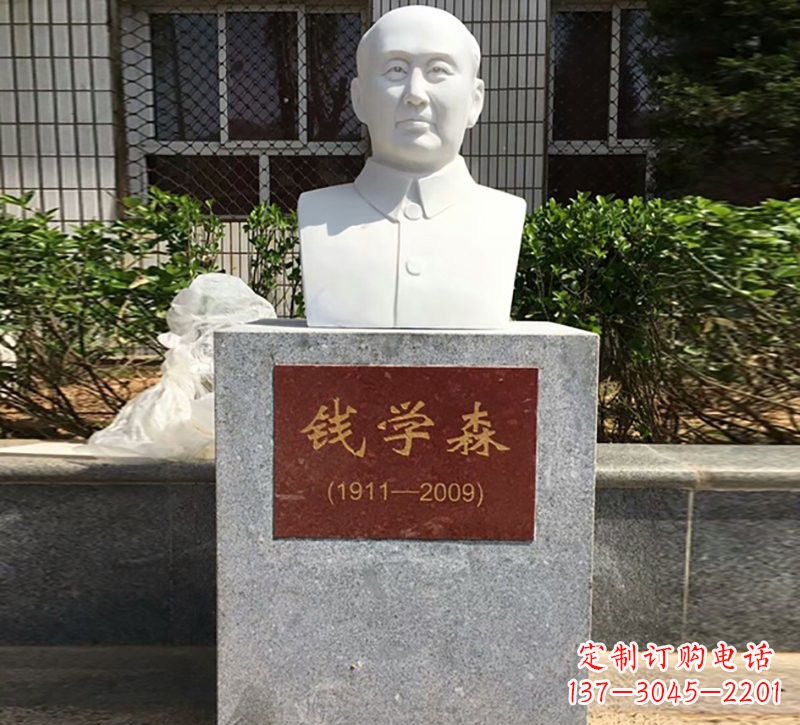 湖南专业定制钱学森石雕