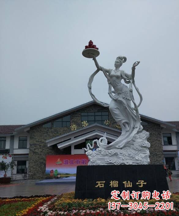 湖南中领雕塑:传承石榴仙子雕塑