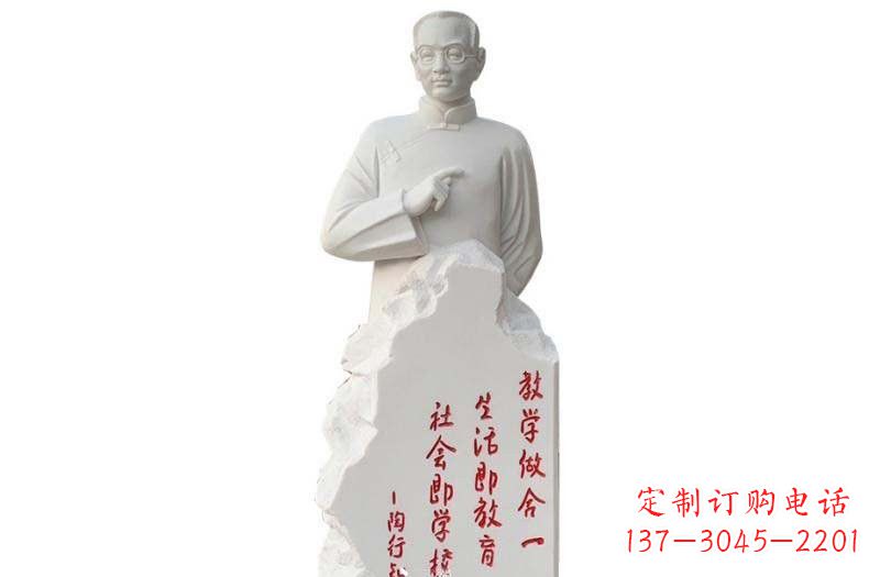 湖南汉白玉校园陶行知石雕,古朴优雅