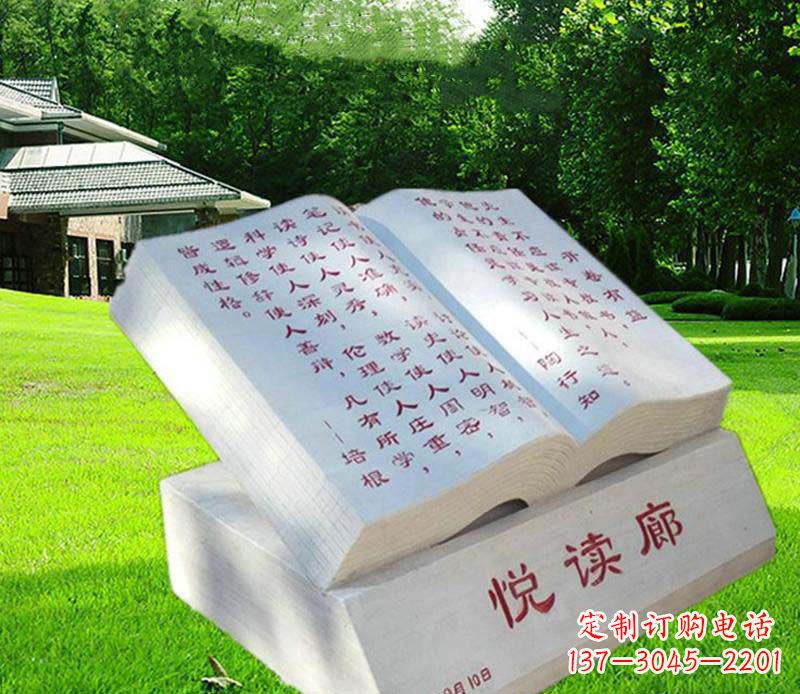 湖南汉白玉阅读廊校园书籍