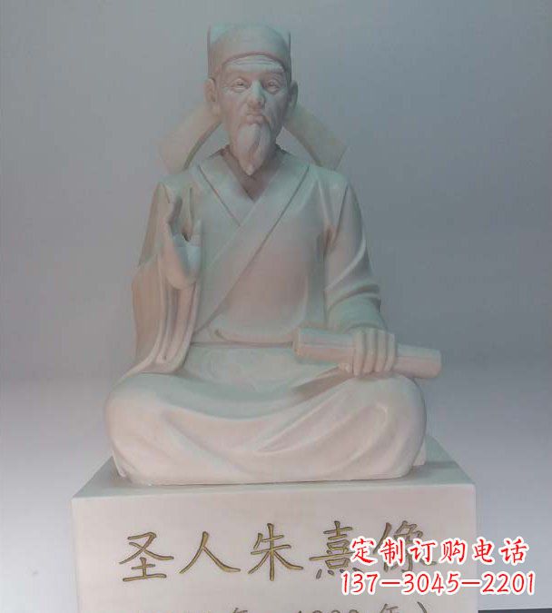 湖南汉白玉朱熹雕塑