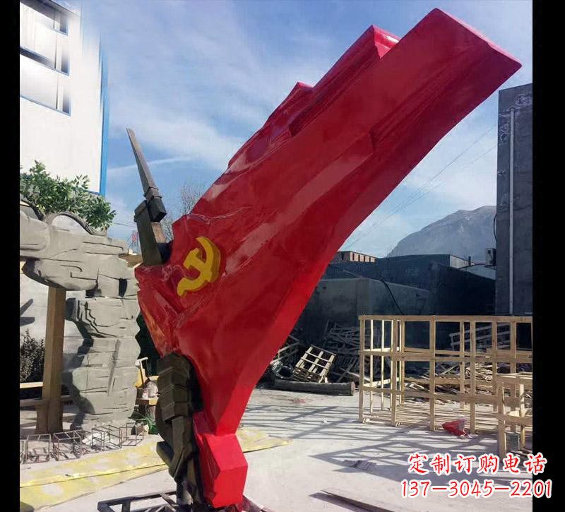 湖南中领雕塑:专业不锈钢党旗雕塑