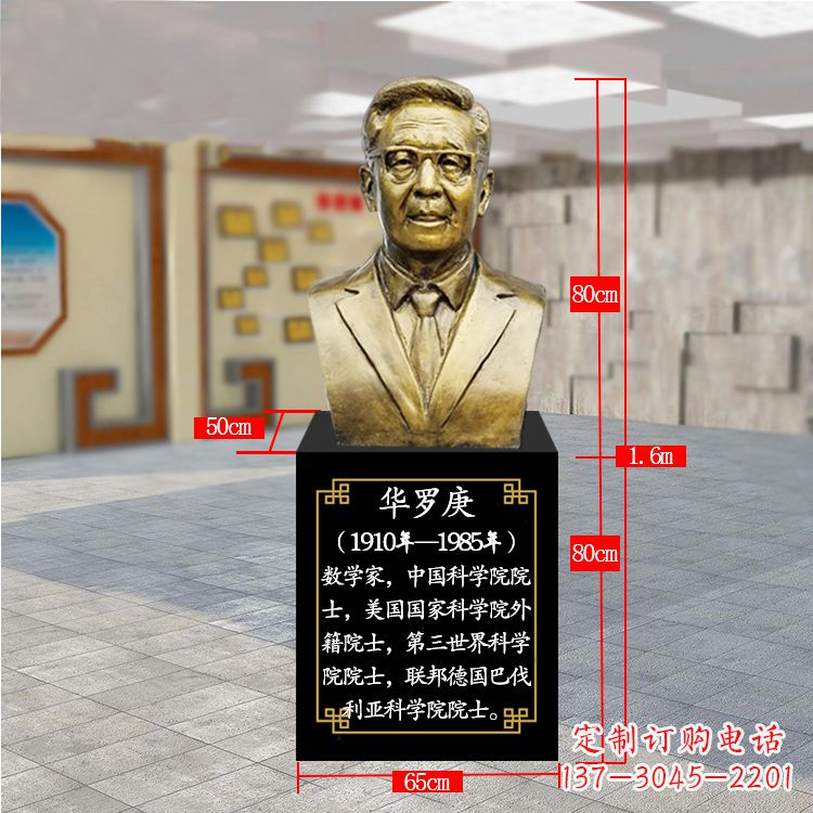 湖南精美的华罗庚玻璃钢仿铜雕塑