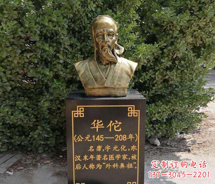 湖南传承古代名人——华佗铜雕
