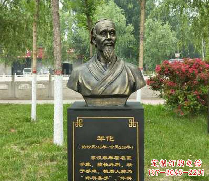 湖南中领雕塑-华佗古代名医特色铜雕