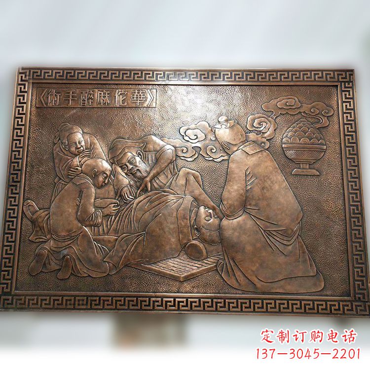湖南华佗麻醉术紫铜浮雕壁画,精致定制高端雕塑