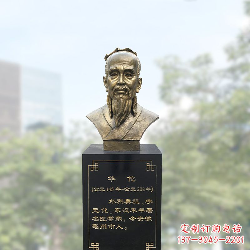 湖南精美纯铜雕塑——华佗头像雕塑