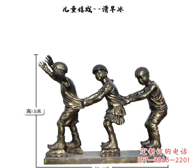 湖南领雕塑:儿童嬉戏的精美雕塑
