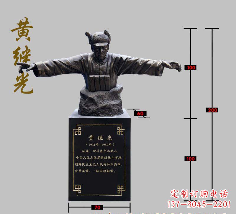湖南传承黄继光伟大梦想,精致铜雕像欣赏