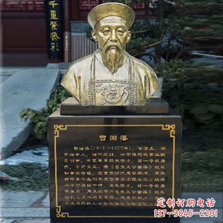 湖南超精细黄铜曾国藩头像雕塑