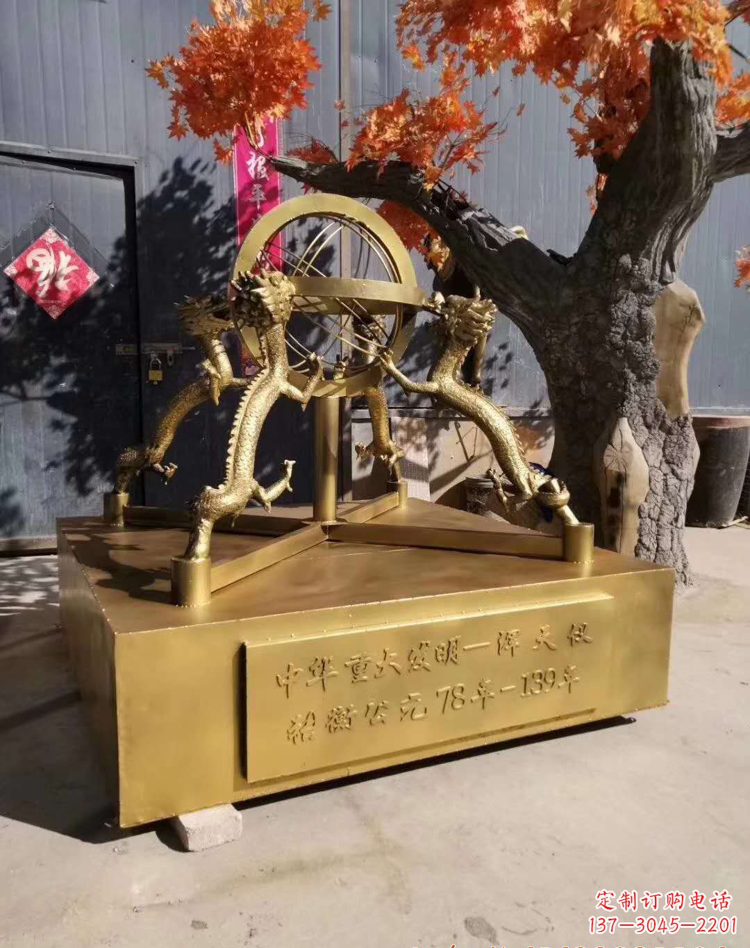 湖南浑天仪铜雕,让仪景更加迷人