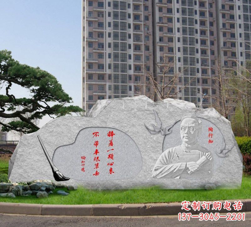 湖南石浮雕·艺术匠心·陶行知雕塑