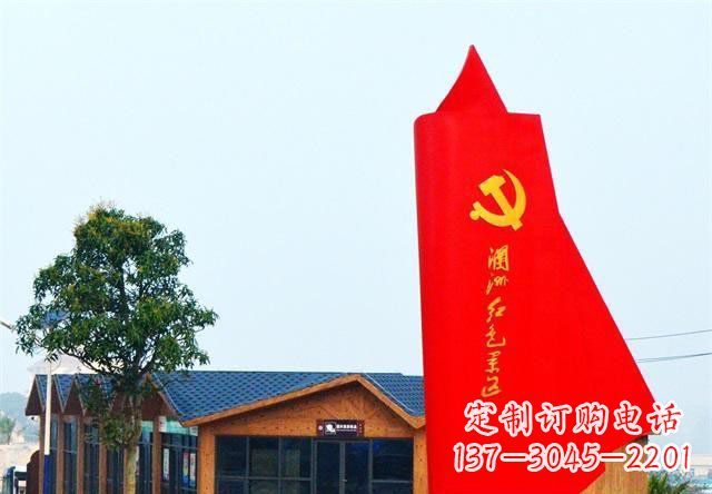 湖南中领雕塑:抽象党旗雕塑