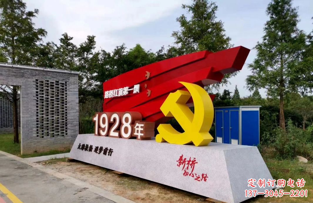 湖南中领雕塑景区不锈钢党徽雕塑