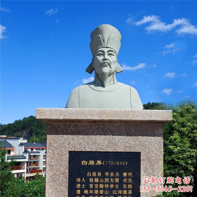 湖南白居易珍贵石雕头像