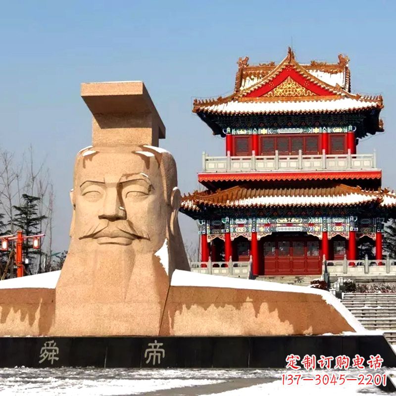 湖南中领雕塑精美石质三皇五帝之舜帝大型头像雕塑