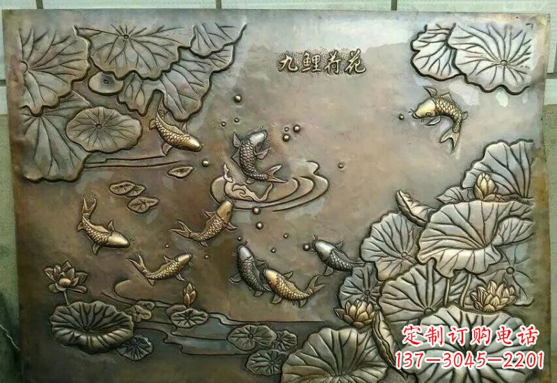 湖南九鲤铜质荷花浮雕塑介绍