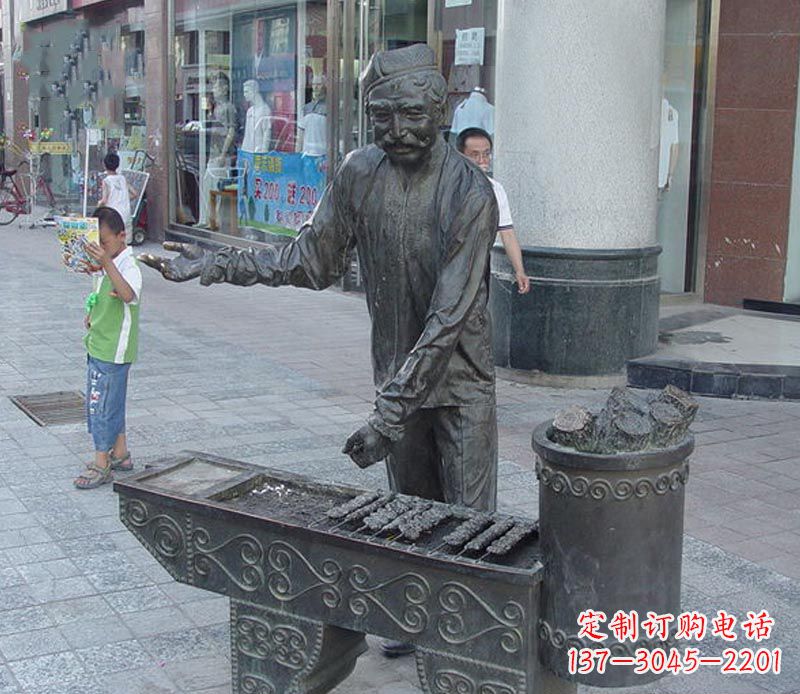 湖南烤羊肉串的新疆人铜雕