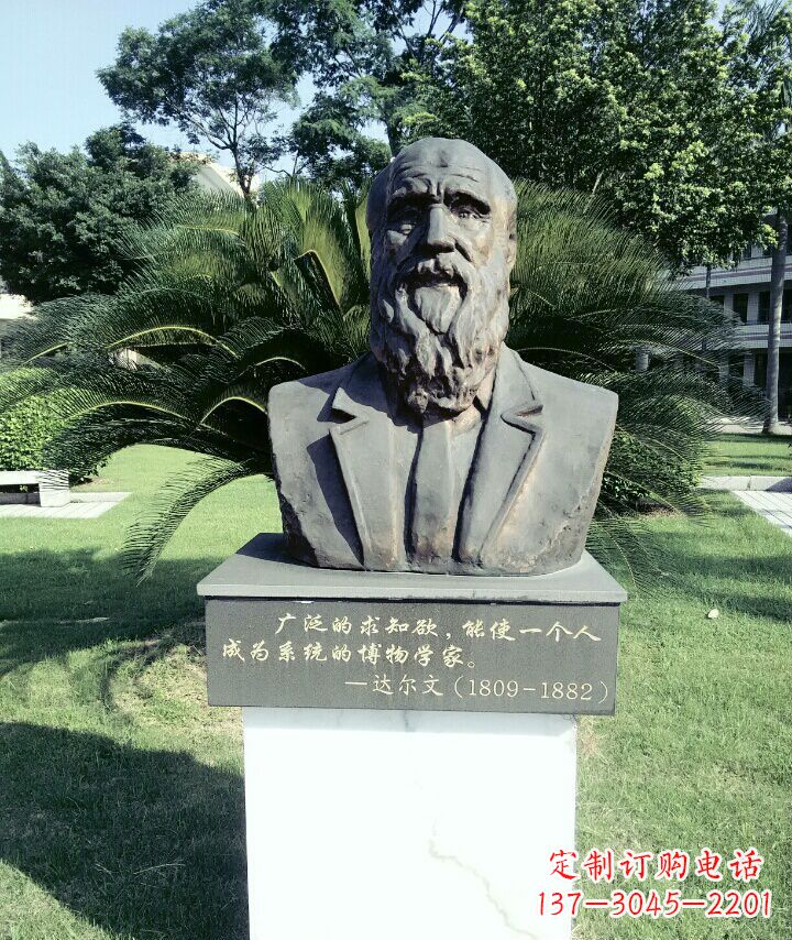 湖南中领雕塑艺术精品：达尔文雕塑