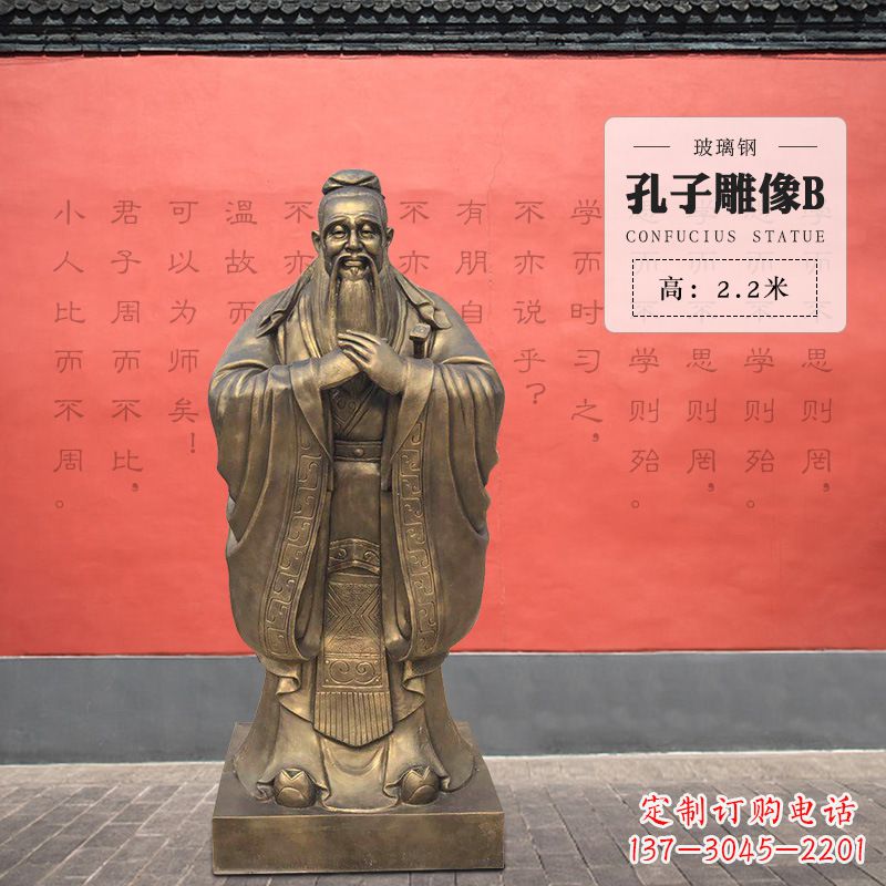 湖南孔子雕像B-玻璃钢访谈人物雕塑