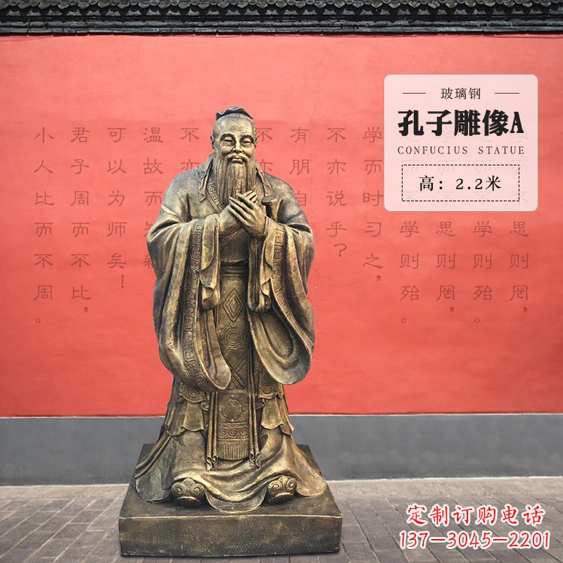 湖南中领雕塑:荣耀孔子,永载古今的智慧