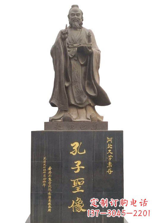 湖南孔子圣像铜雕