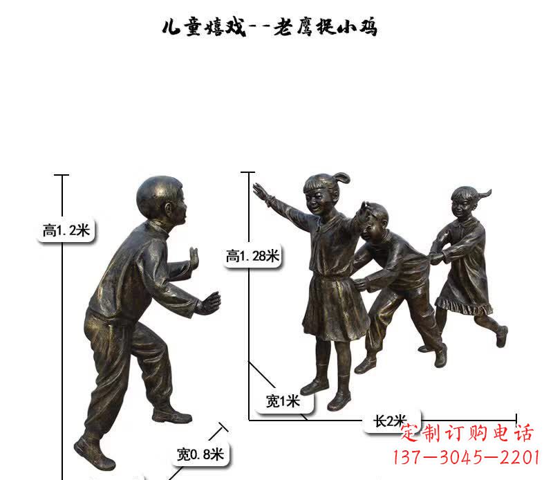 湖南中领雕塑:打造优雅老鹰捉小鸡儿童雕塑
