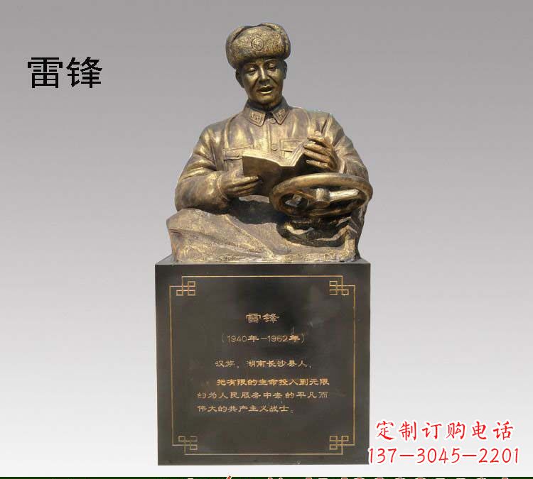 湖南传承精神,赞颂历史——中领雕塑雷锋铜雕