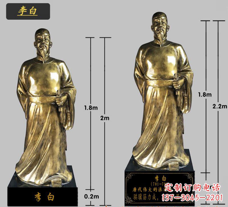 湖南李白铜雕塑,高贵儒雅气质传承