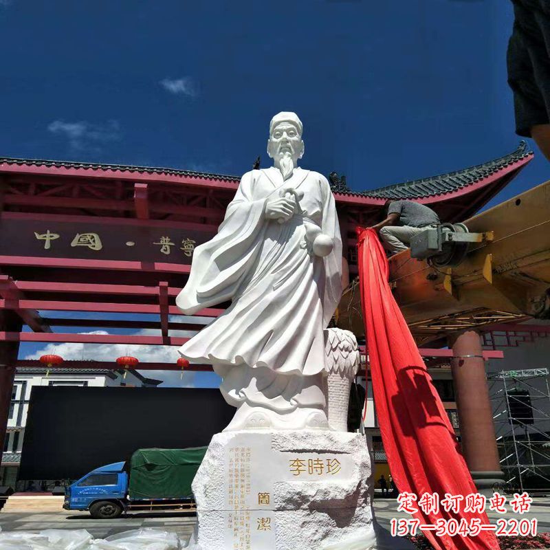 湖南传承医道中的传说——李时珍汉白玉石雕像