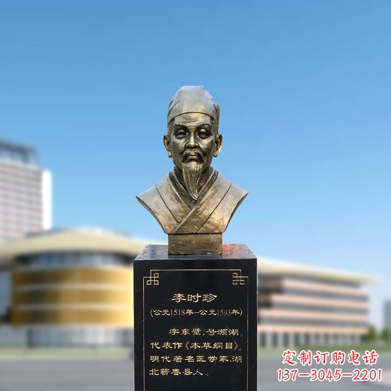湖南李时珍雕塑,欣赏历史名人的面貌