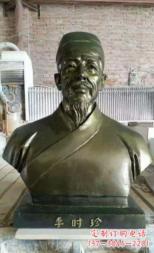 湖南李时珍头像铜雕,为纪念传奇祖国医学家