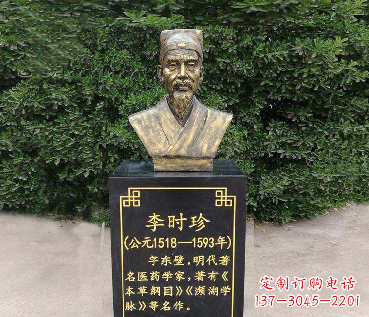 湖南高贵典雅的李时珍肖像铜雕