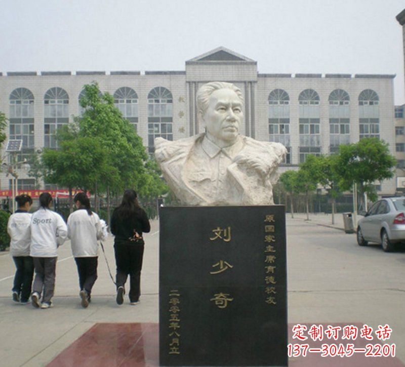 湖南刘少奇胸像石雕,精致纪念历史伟人