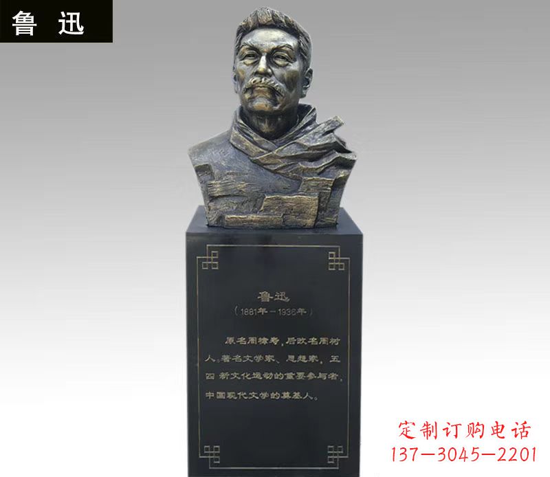 湖南令人折服的经典之作——鲁迅胸像铜雕