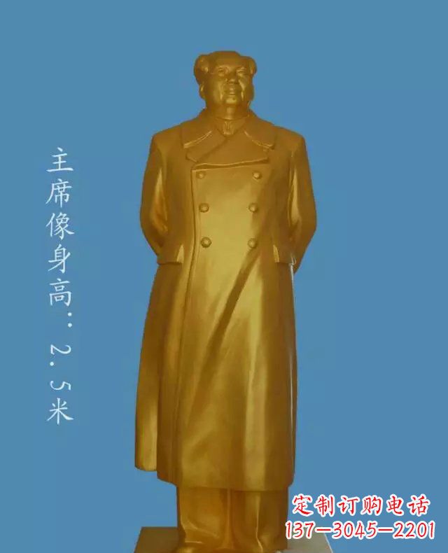 湖南中领雕塑毛主席玻璃钢仿铜雕塑