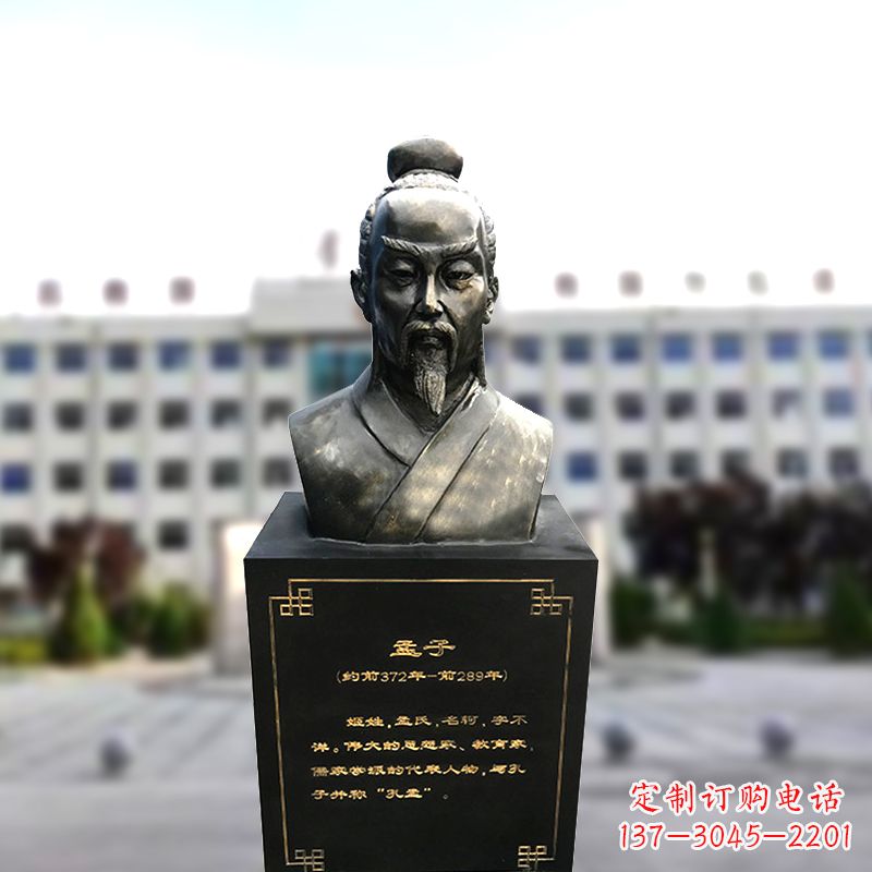 湖南孟子玻璃钢仿铜头像