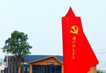 湖南中领雕塑：抽象党旗雕塑
