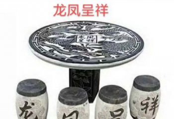 湖南典雅美观的传统龙凤雕塑桌凳