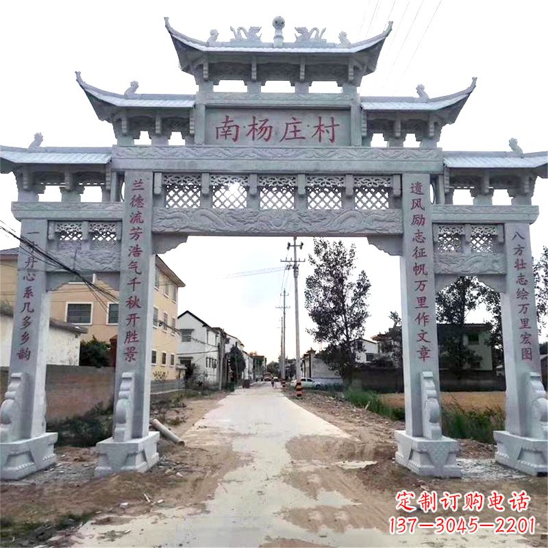 湖南南杨家庄村口石雕牌坊