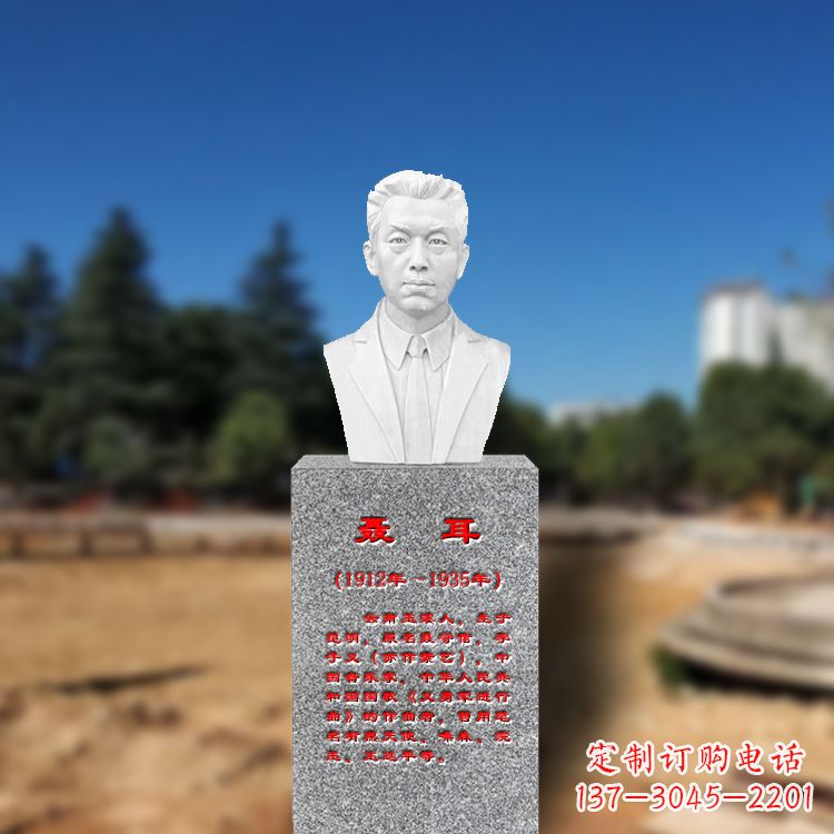 湖南中领雕塑为您打造个性化聂耳石雕头像