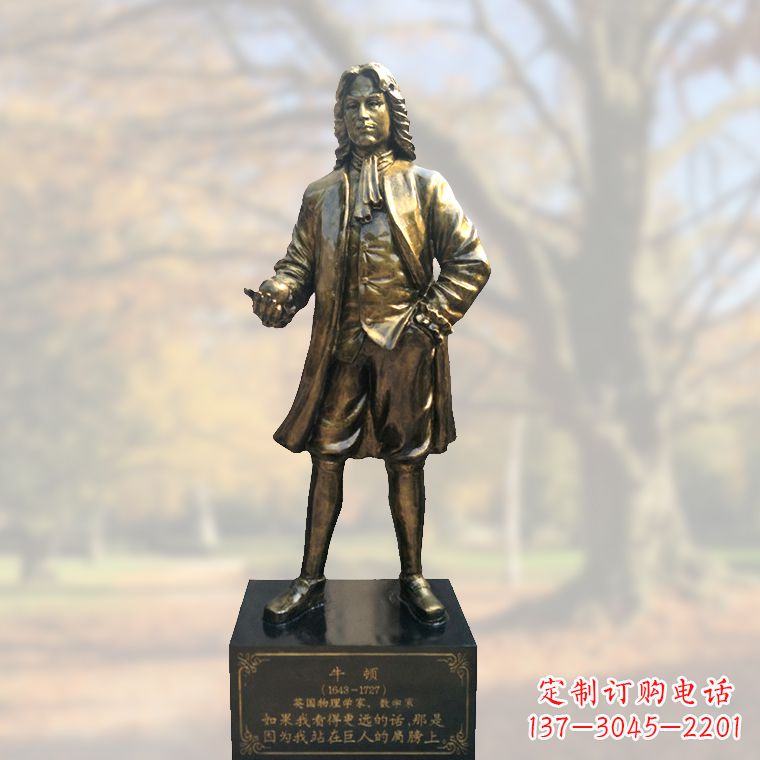 湖南全新上市!牛顿玻璃钢仿铜雕塑