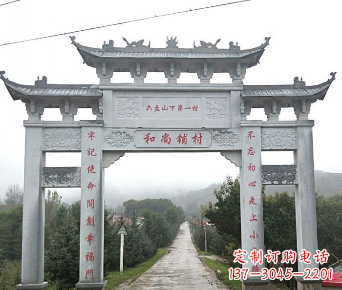 湖南农村三门石牌坊 (2)
