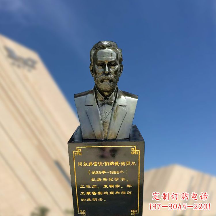 湖南专业诺贝尔仿铜雕塑制作服务