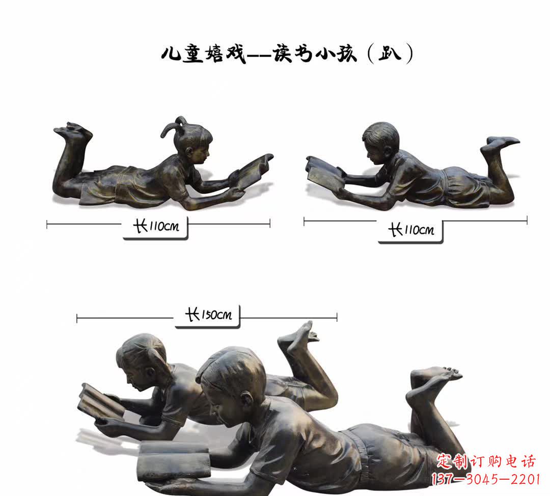 湖南纪念金属雕塑:趴着读书的学生